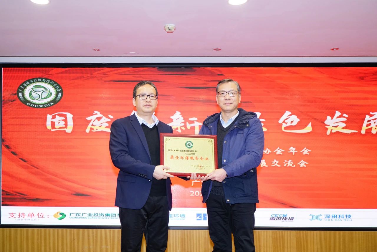 环保先锋！万象城体育(中国)官网集团获评最佳环保服务企业